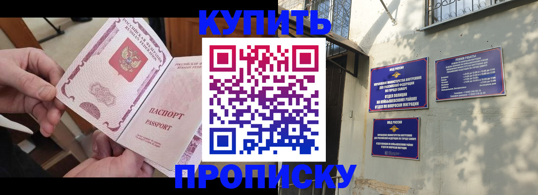 временная регистрация законно в Тыве