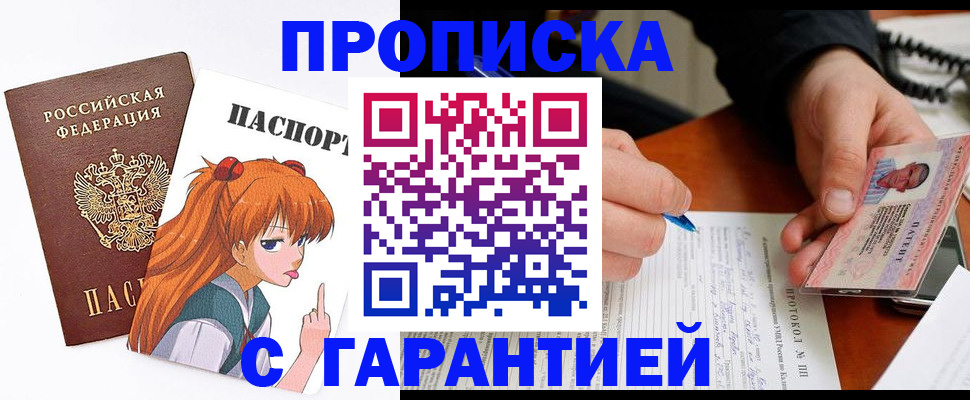 прописка регистрация в Тыве