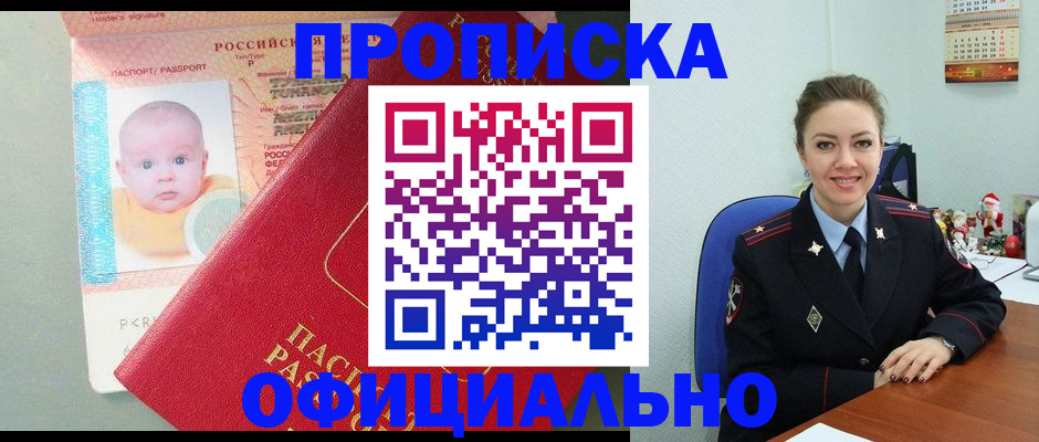временная регистрация поиск в Тыве