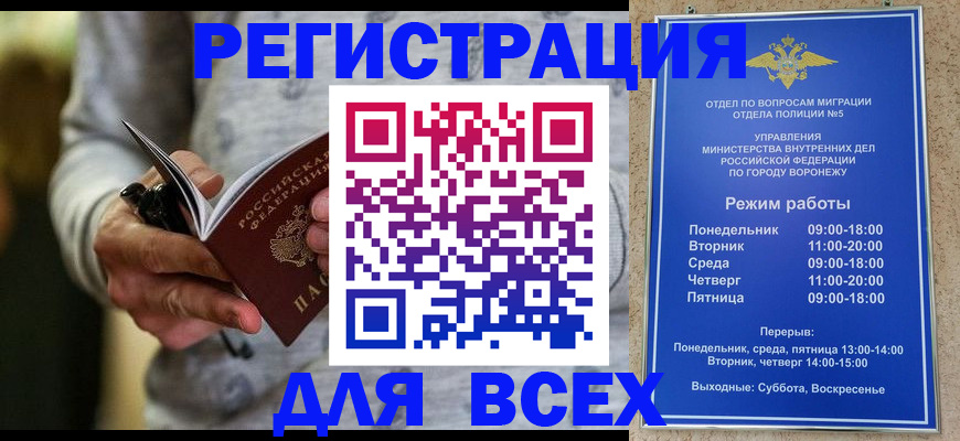 регистрация для дет. сада в Тыве