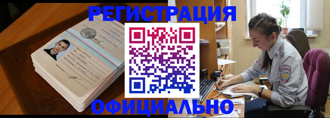 миграционный учет в Тыве